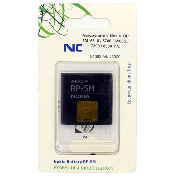 Аккумулятор Nokia BP-5M 5610 / 5700 / 6500S / 7390 / 8600 h/c